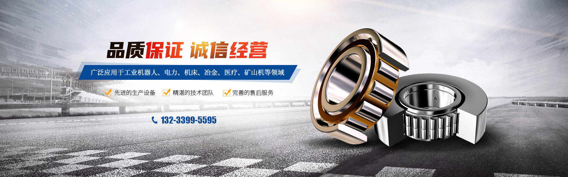 洛陽貝林工業科技有限公司