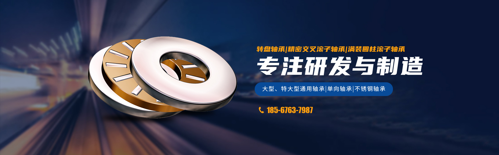洛陽貝林工業科技有限公司